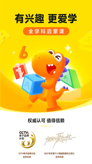 瓜瓜龍啟蒙ios版 v7.9.1 官方iphone版 2