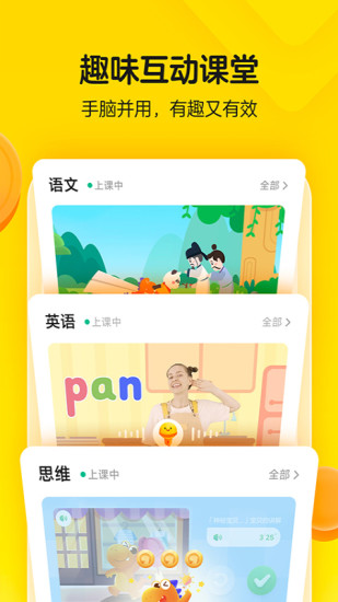 瓜瓜龍啟蒙ios版 v7.9.1 官方iphone版 0