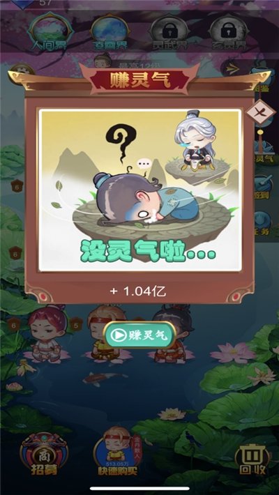 我要飛升手游最新版3