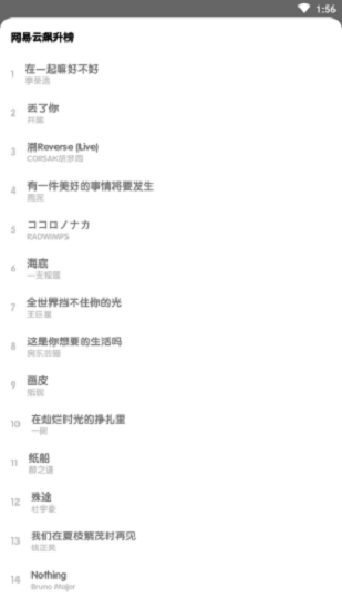 靈悅音樂app v1.56.7 官方安卓版 0