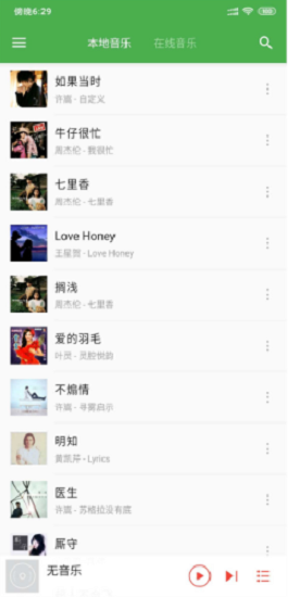 靈悅音樂app v1.56.7 官方安卓版 2