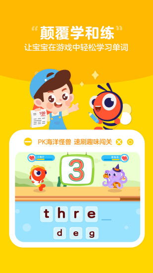 伴魚單詞官方版 v1.0.0320 最新安卓版 0