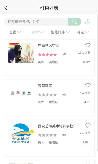 淘樂課生態(tài)教育平臺(tái) v3.0.6 安卓版 0