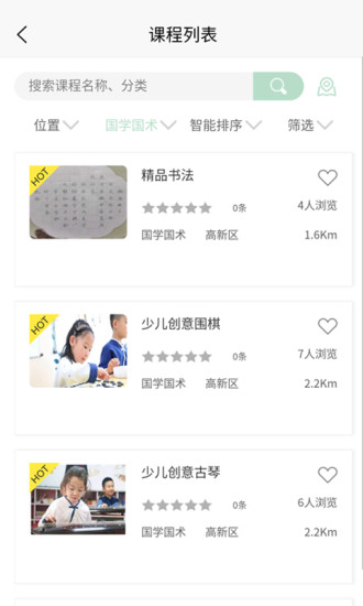 淘樂課生態(tài)教育平臺(tái) v3.0.6 安卓版 1