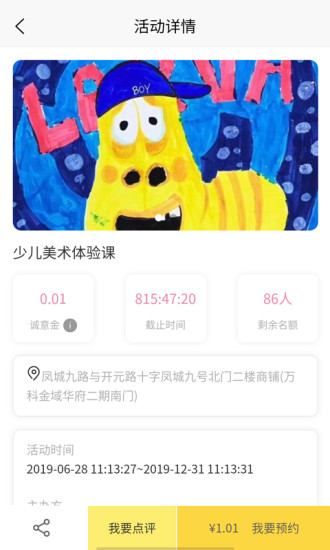 淘樂課生態(tài)教育平臺(tái)