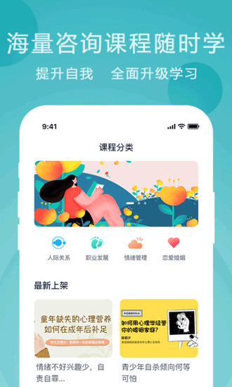 渝悅靈心理咨詢 v4.0.2 安卓版 0
