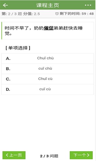 九竹教育平臺官方版 v0.91.04 安卓版 0