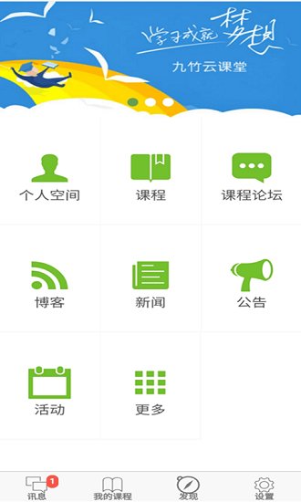 九竹教育 九竹教育app下載