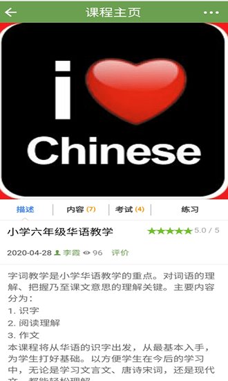 九竹教育平臺官方版 v0.91.04 安卓版 2