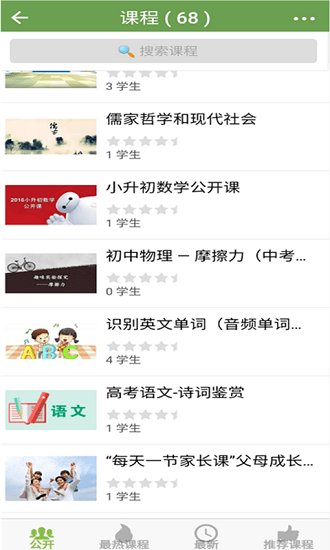 九竹教育平臺官方版 v0.91.04 安卓版 3