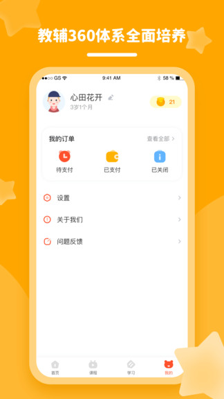 花啦啦語(yǔ)文 v2.0.1 安卓版 2