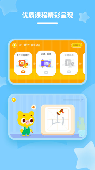 花啦啦語(yǔ)文 v2.0.1 安卓版 3