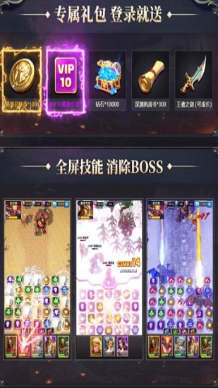 諸神消消樂(lè)官方版 v2.2.3.24 安卓版 1