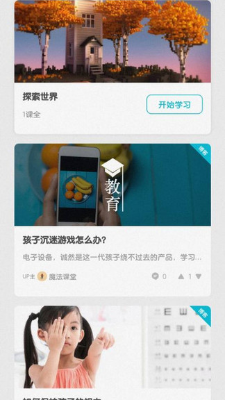 我的魔法學(xué)校編程 v1.0.1 安卓版 3