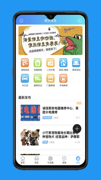 愛邢臺 v1.0.4 安卓版 1