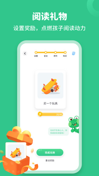 讀書蛙客戶端