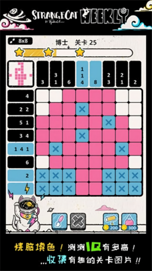 怪異貓解密 v1.0 安卓版 1