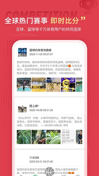 籃球約 v1.0.1 安卓版 2