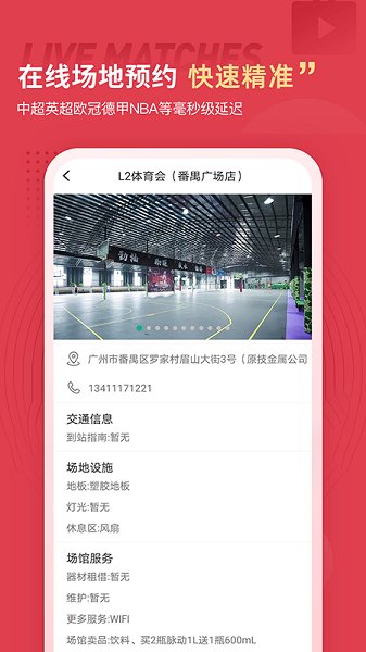 籃球約app下載