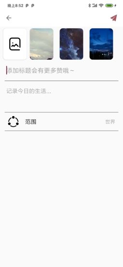 靈氏魚書 v0.68 安卓版 4