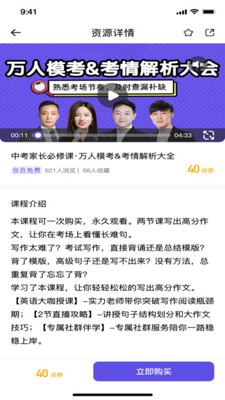 同步教軟件
