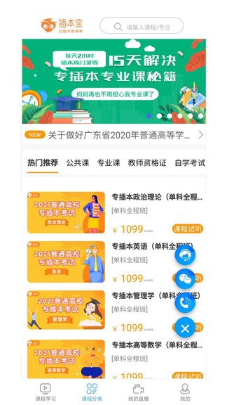 插本寶官方版