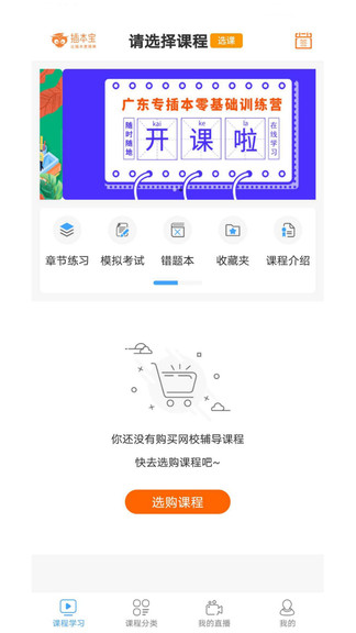 插本寶官方版 v3.9.10 安卓版 3