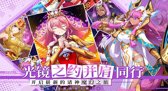 光之圣境放置次元九游版 v1.3安卓版 2