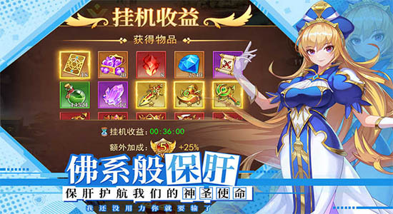 光之圣境放置次元九游版 v1.3安卓版 0