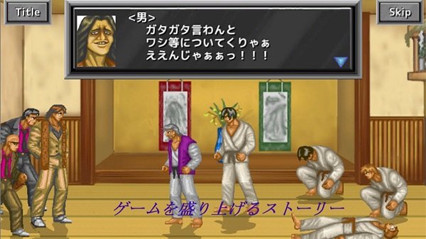 武斗雙神游戲下載