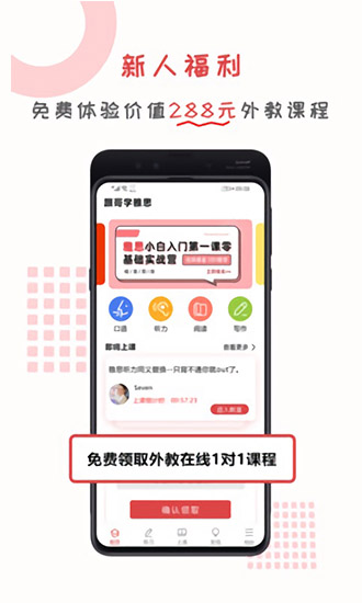 跟哥學(xué)雅思 v2.0.1 安卓版 0