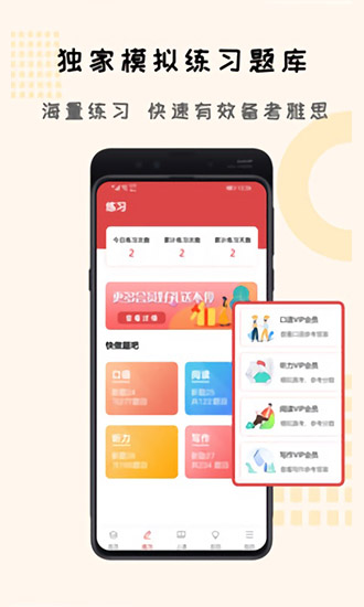 跟哥學(xué)雅思 v2.0.1 安卓版 1