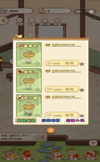 江湖小鋪?zhàn)钚掳?v1.0.0 安卓版 1