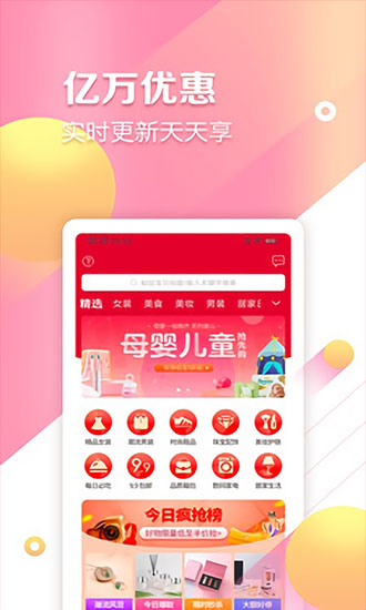 易起曬購(gòu)物 v0.0.4 安卓版 0