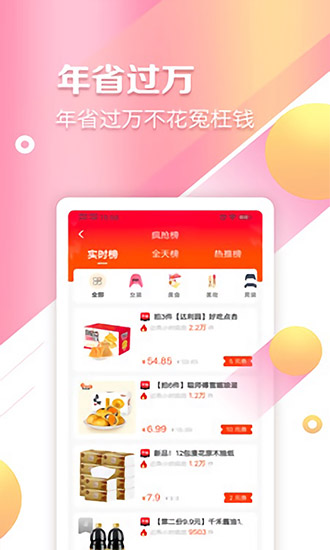 易起曬購(gòu)物 v0.0.4 安卓版 2