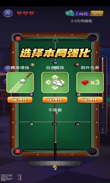 臺球天王游戲下載