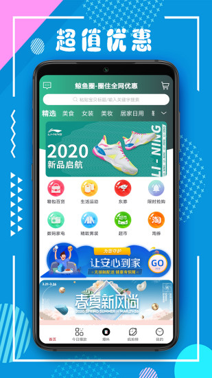 鯨魚圈app v1.2.8 安卓版 2