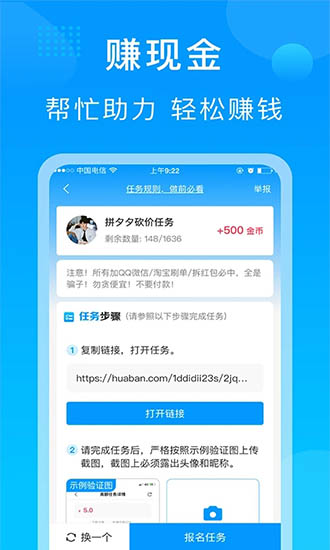 我來幫賺紅包 v2.6.0 安卓版 0