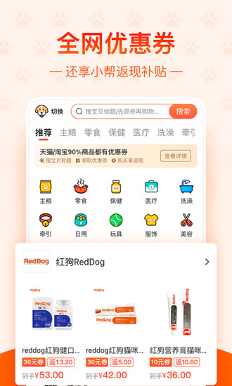 寵小幫軟件 寵小幫軟件下載