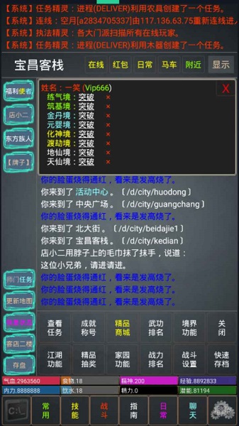 重出江湖mud手機(jī)版下載