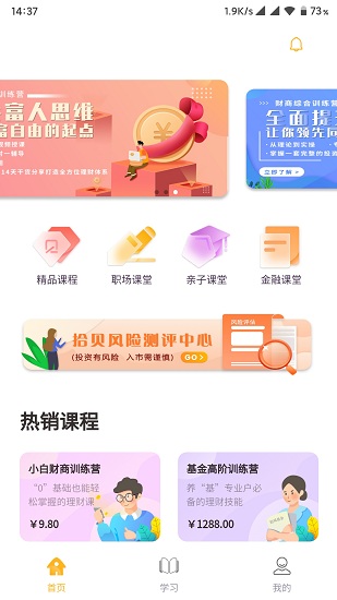 拾貝課堂最新版 v1.3.1 安卓版 0