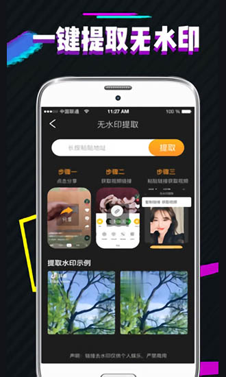 ps圖片app下載