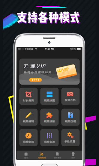 ps圖片去水印 v6.0.0 安卓版 3