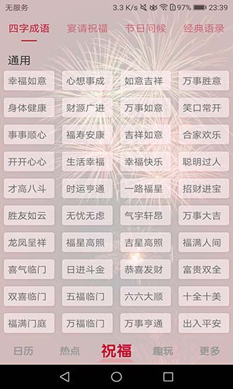 日歷匯日歷2021 v1.2.7 安卓版 1