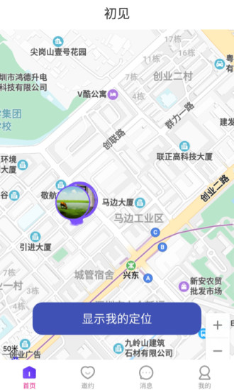 克拉交友平臺(tái) v1.0.6 安卓版 3