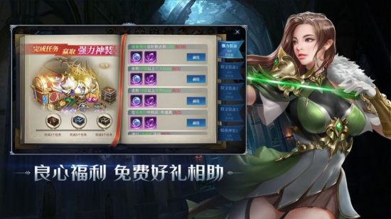 三職業(yè)大天使官方版0