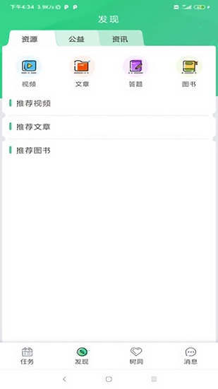 未來(lái)學(xué)院 未來(lái)學(xué)院app下載