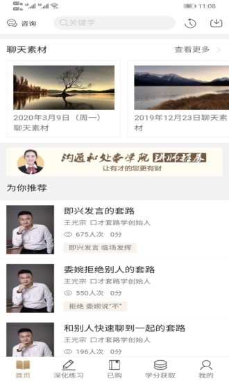 通元大學(xué) v2.2.2 安卓版 1