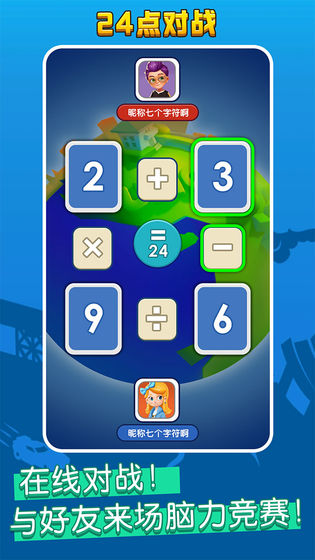 語(yǔ)音對(duì)戰(zhàn)王手機(jī)版 v1.6 安卓版 0
