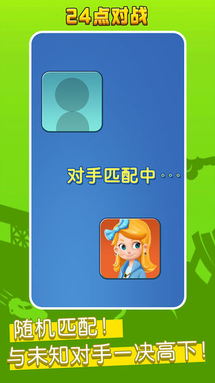 語(yǔ)音對(duì)戰(zhàn)王手機(jī)版 v1.6 安卓版 1